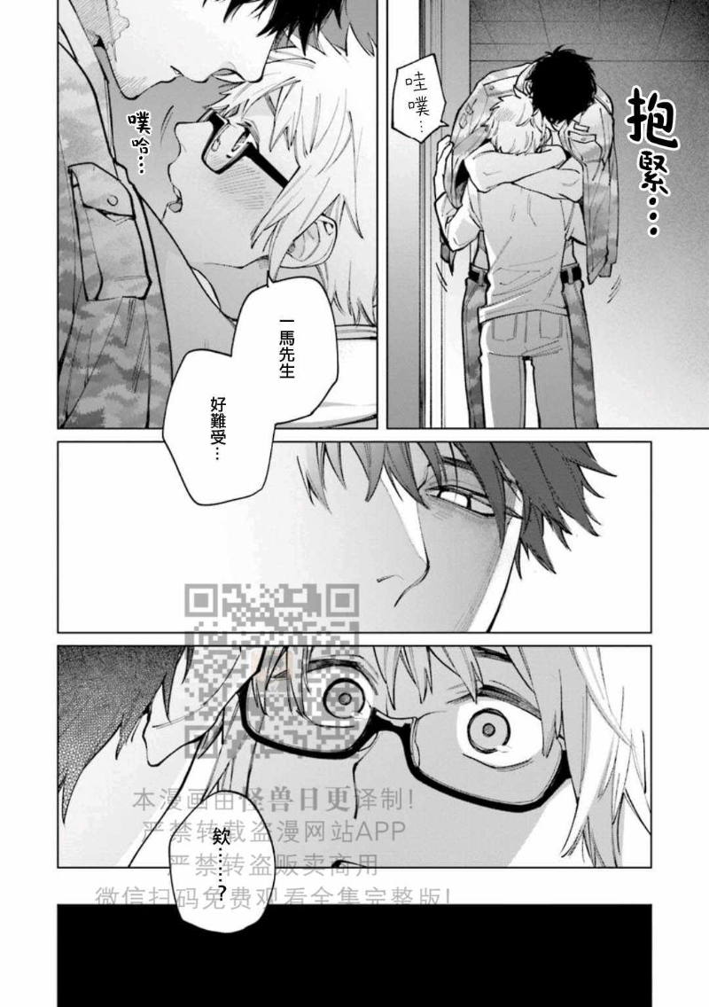 《丧尸・野外・游戏》漫画最新章节第2卷免费下拉式在线观看章节第【114】张图片