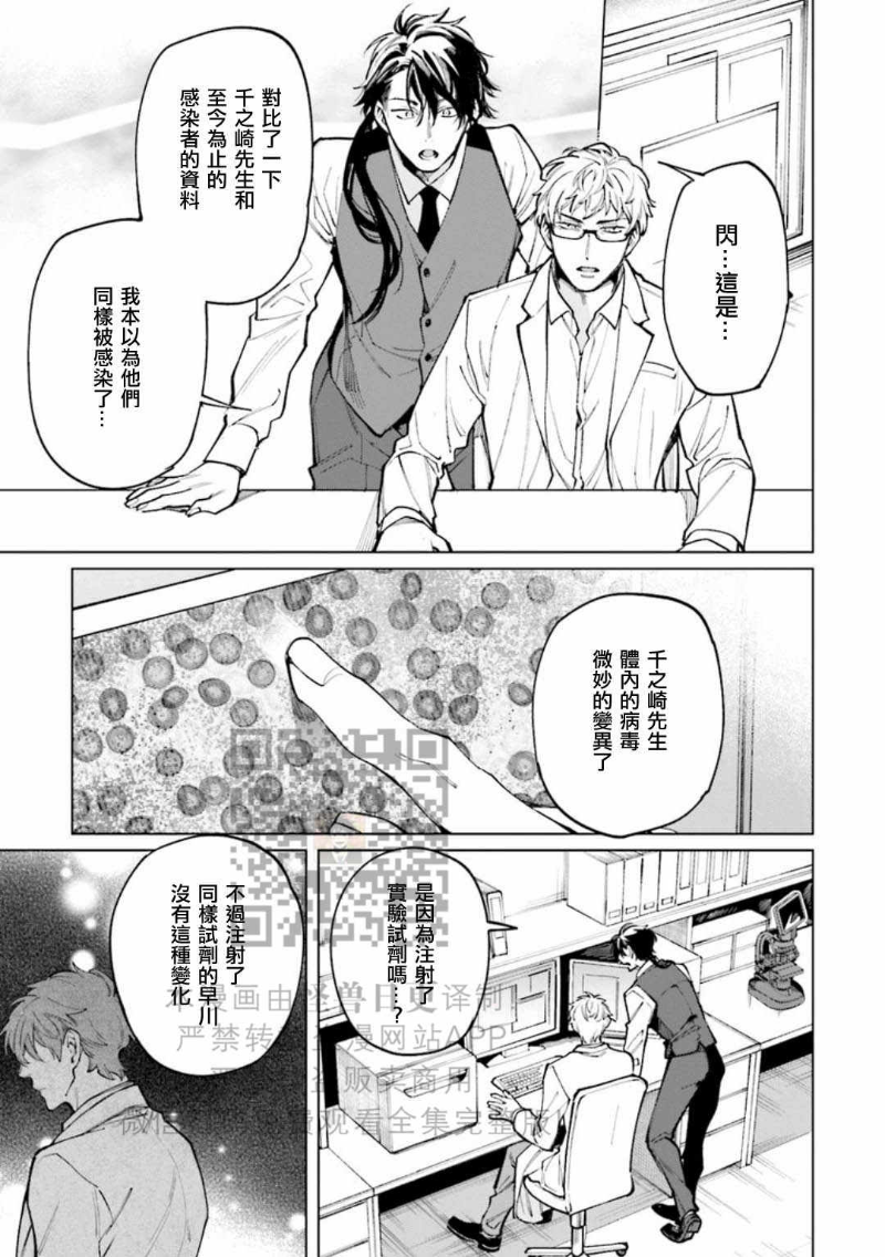 《丧尸・野外・游戏》漫画最新章节第2卷免费下拉式在线观看章节第【115】张图片