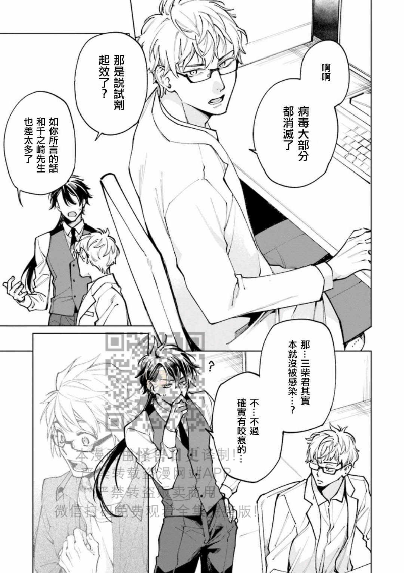 《丧尸・野外・游戏》漫画最新章节第2卷免费下拉式在线观看章节第【117】张图片