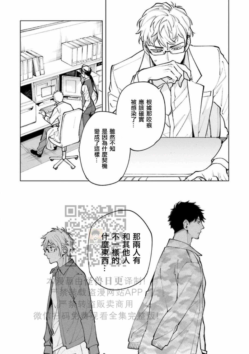 《丧尸・野外・游戏》漫画最新章节第2卷免费下拉式在线观看章节第【118】张图片