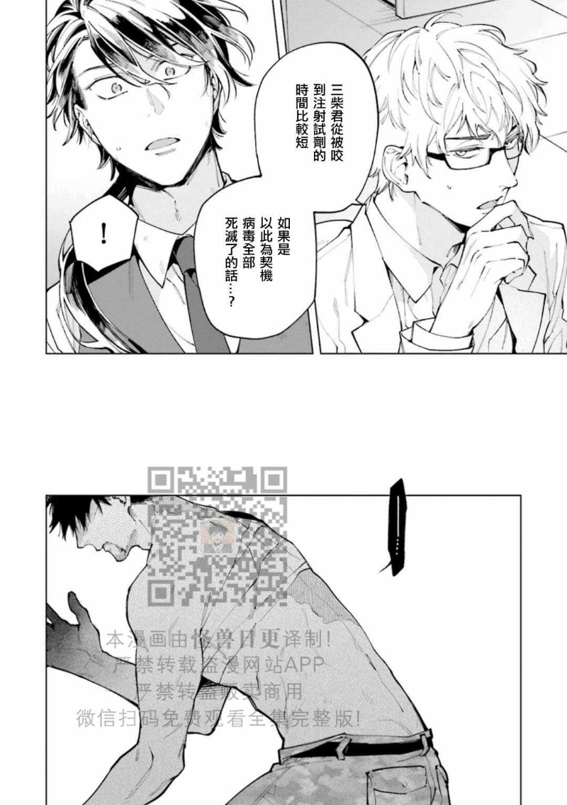 《丧尸・野外・游戏》漫画最新章节第2卷免费下拉式在线观看章节第【120】张图片