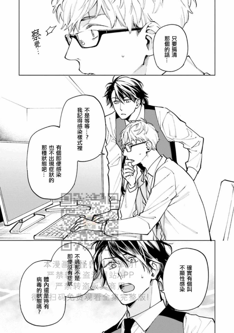 《丧尸・野外・游戏》漫画最新章节第2卷免费下拉式在线观看章节第【119】张图片