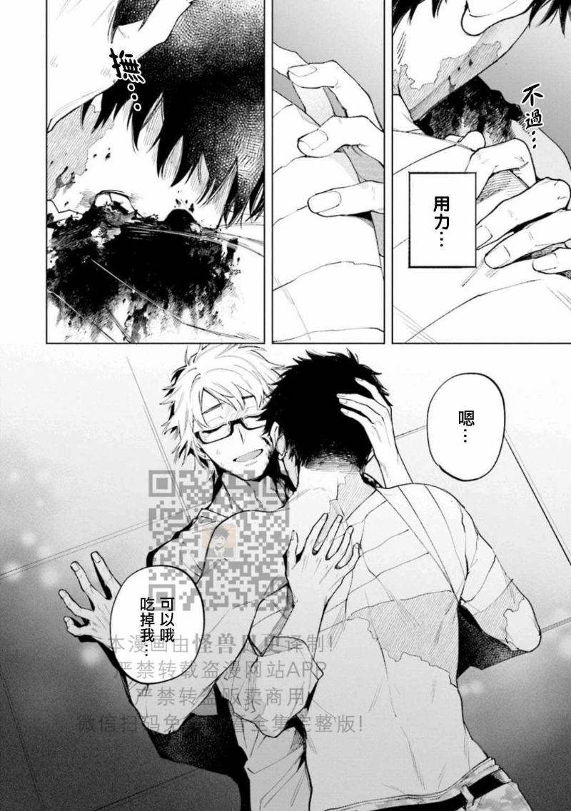 《丧尸・野外・游戏》漫画最新章节第2卷免费下拉式在线观看章节第【126】张图片