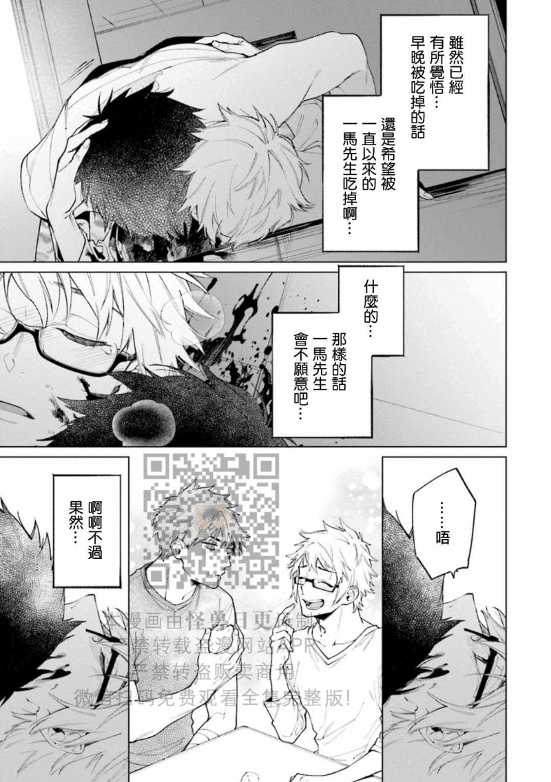 《丧尸・野外・游戏》漫画最新章节第2卷免费下拉式在线观看章节第【127】张图片