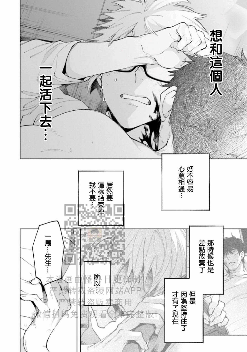 《丧尸・野外・游戏》漫画最新章节第2卷免费下拉式在线观看章节第【128】张图片