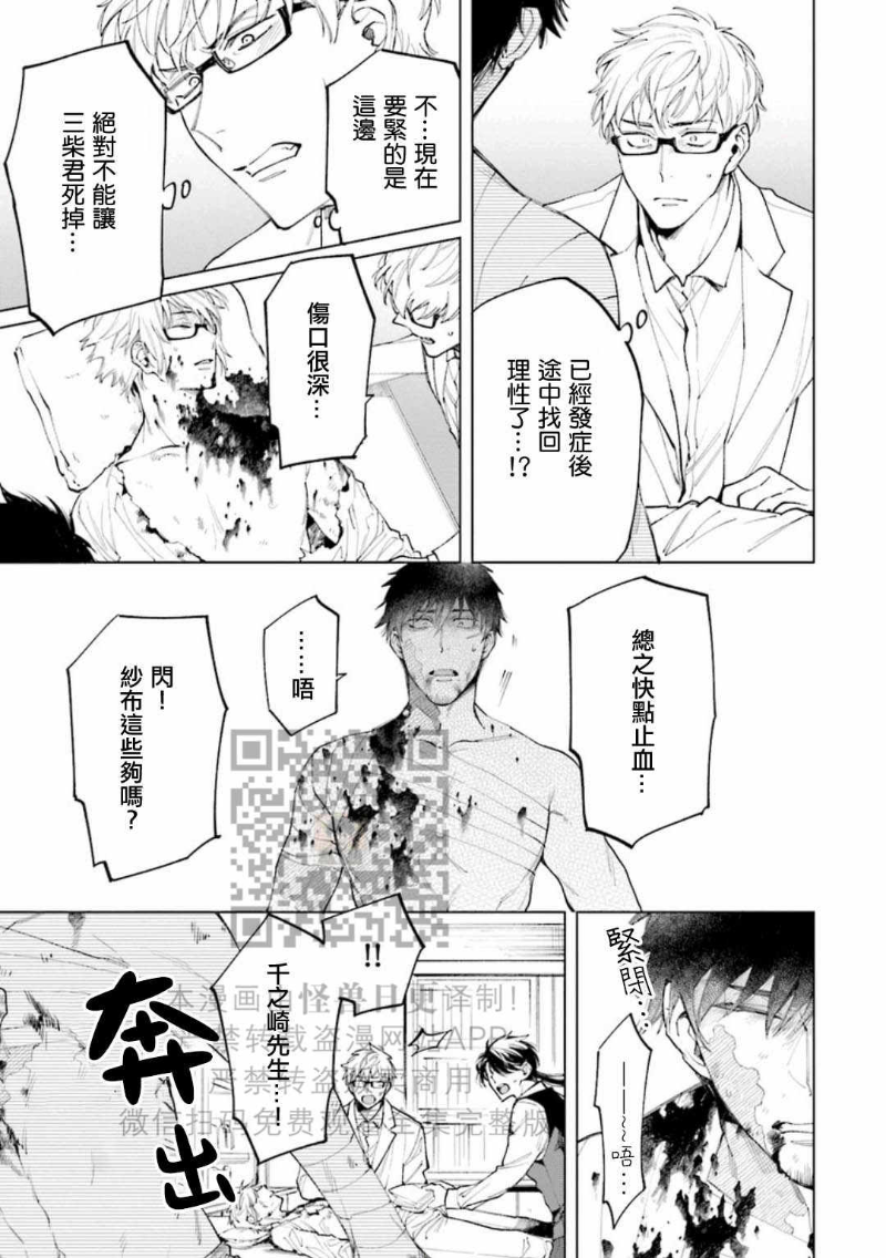 《丧尸・野外・游戏》漫画最新章节第2卷免费下拉式在线观看章节第【133】张图片