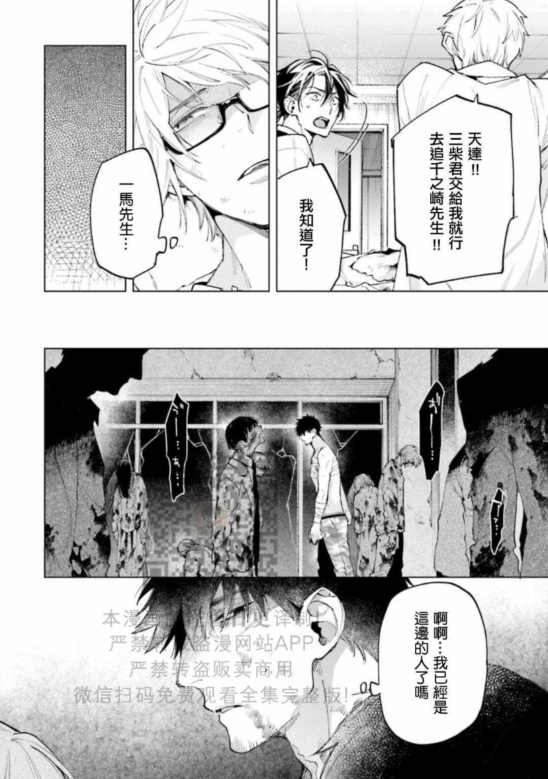 《丧尸・野外・游戏》漫画最新章节第2卷免费下拉式在线观看章节第【134】张图片