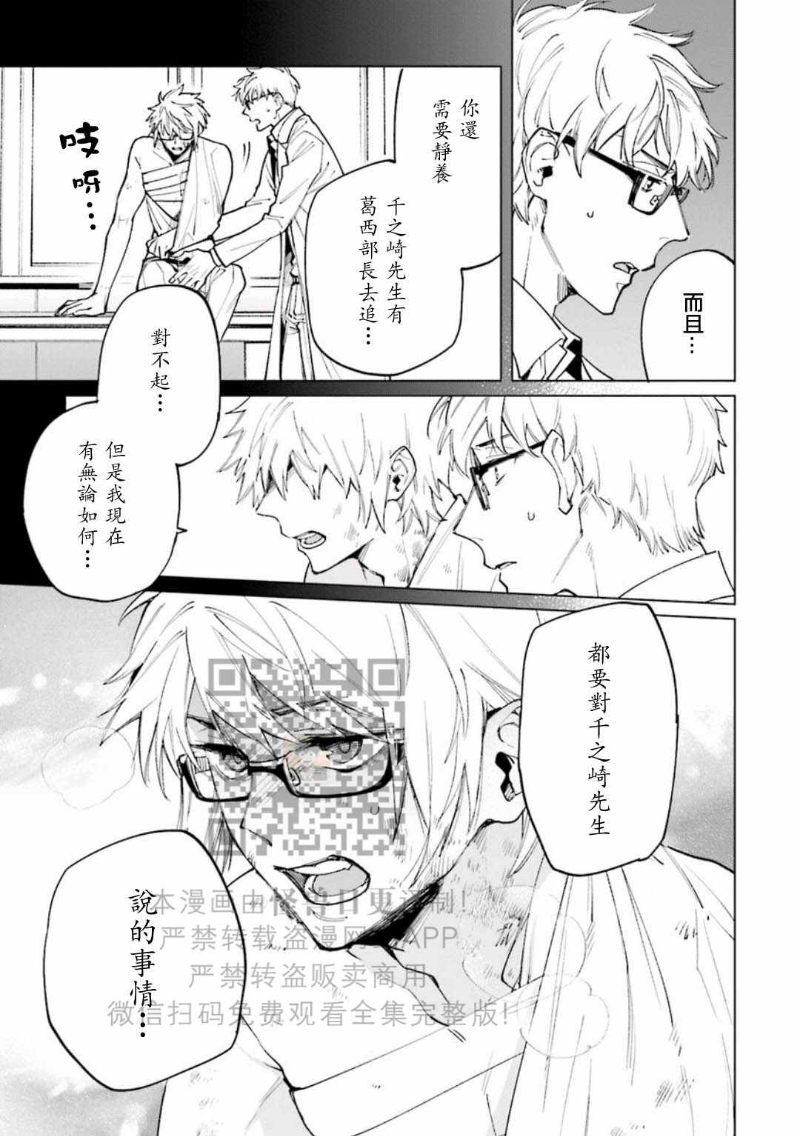 《丧尸・野外・游戏》漫画最新章节第2卷免费下拉式在线观看章节第【137】张图片