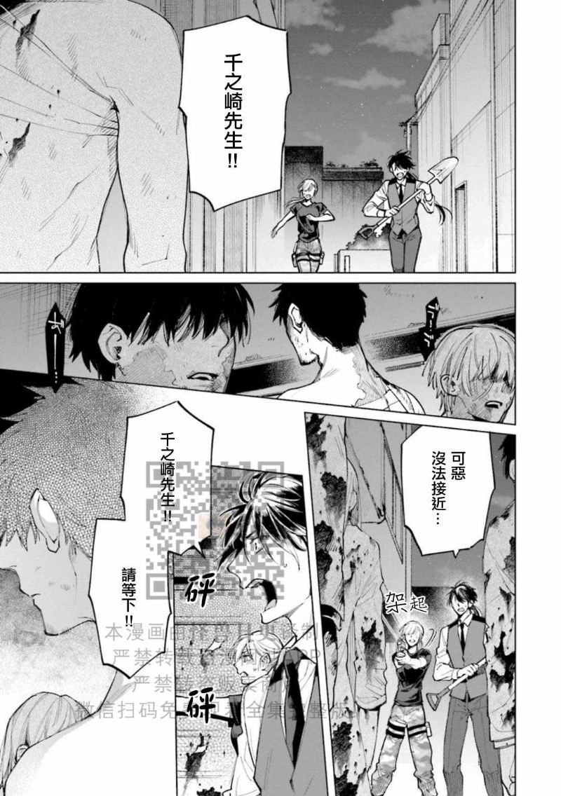 《丧尸・野外・游戏》漫画最新章节第2卷免费下拉式在线观看章节第【135】张图片