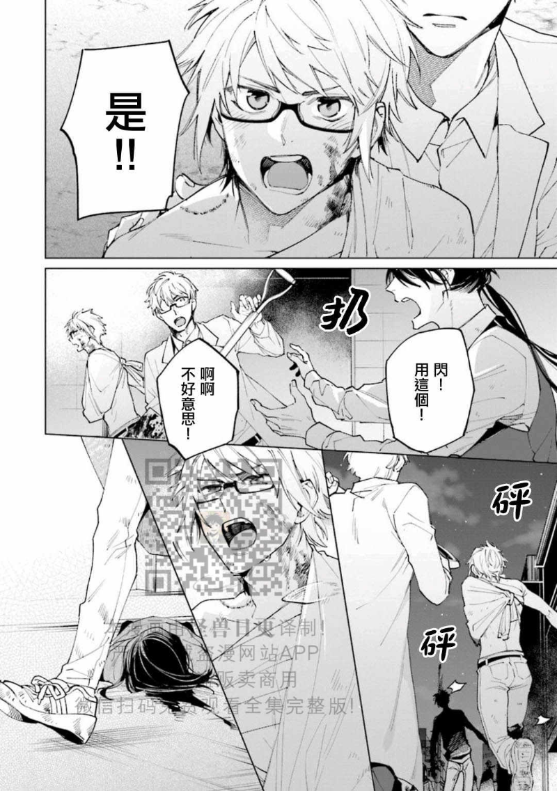 《丧尸・野外・游戏》漫画最新章节第2卷免费下拉式在线观看章节第【140】张图片