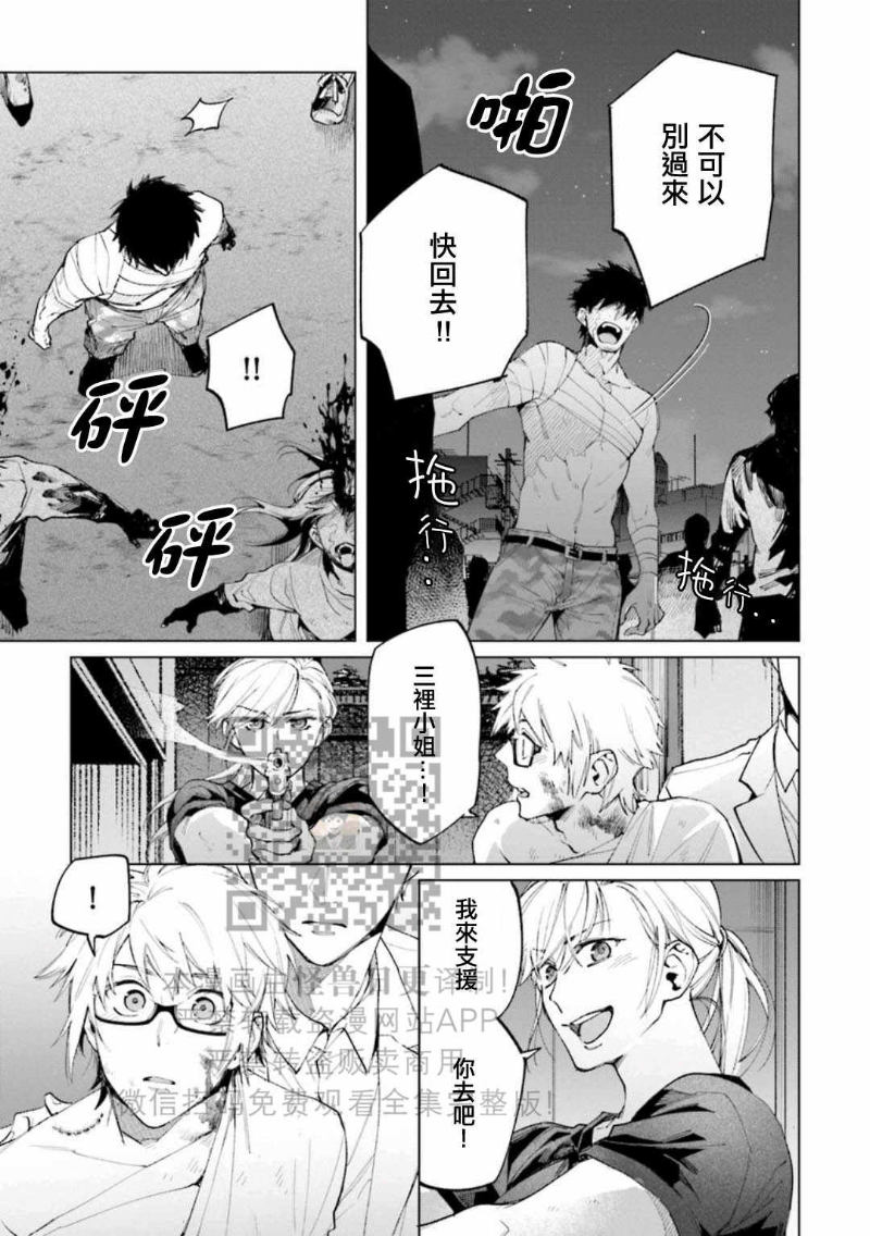 《丧尸・野外・游戏》漫画最新章节第2卷免费下拉式在线观看章节第【139】张图片