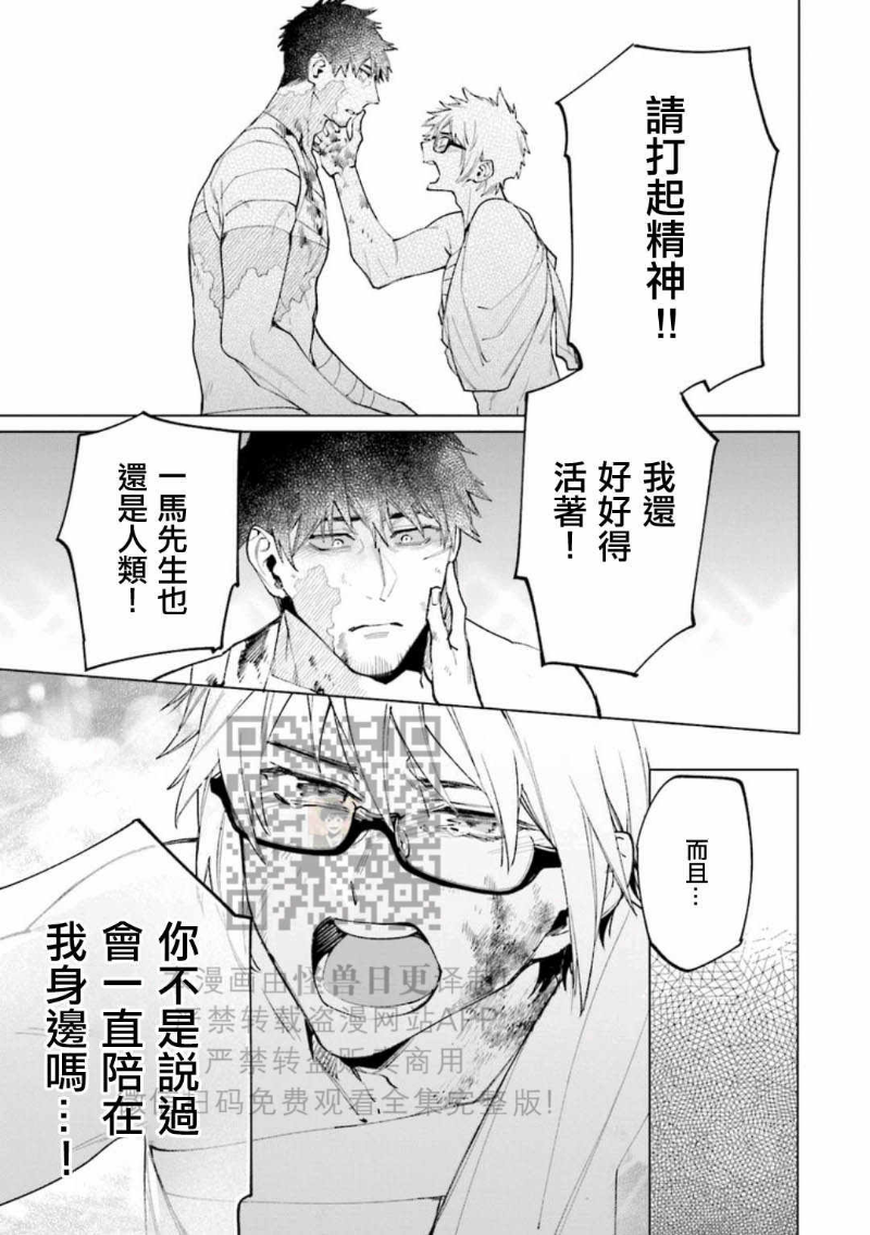 《丧尸・野外・游戏》漫画最新章节第2卷免费下拉式在线观看章节第【143】张图片