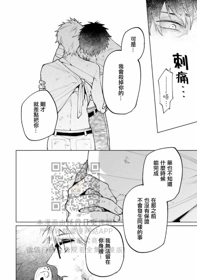 《丧尸・野外・游戏》漫画最新章节第2卷免费下拉式在线观看章节第【144】张图片