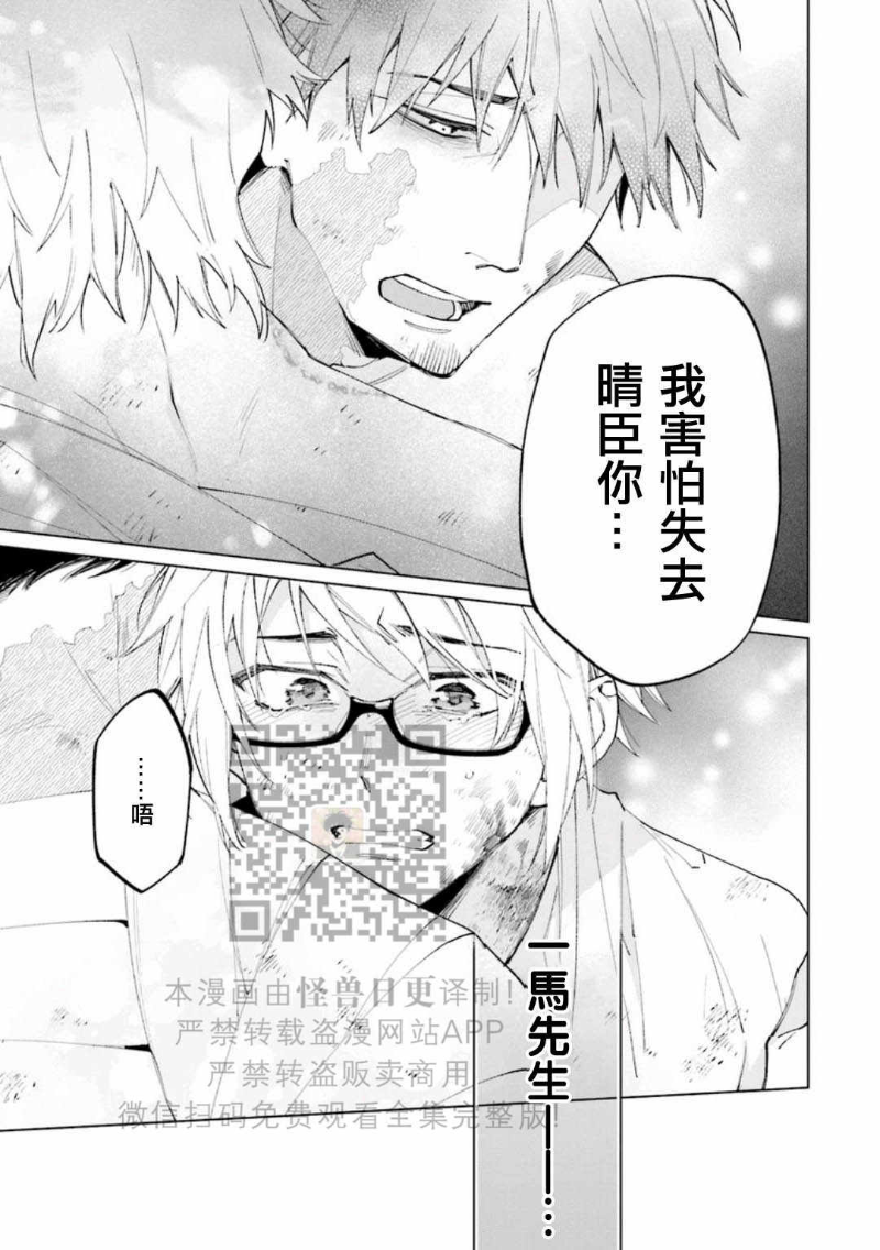 《丧尸・野外・游戏》漫画最新章节第2卷免费下拉式在线观看章节第【145】张图片