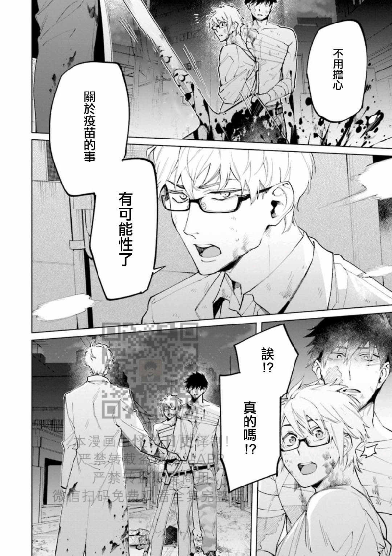 《丧尸・野外・游戏》漫画最新章节第2卷免费下拉式在线观看章节第【146】张图片