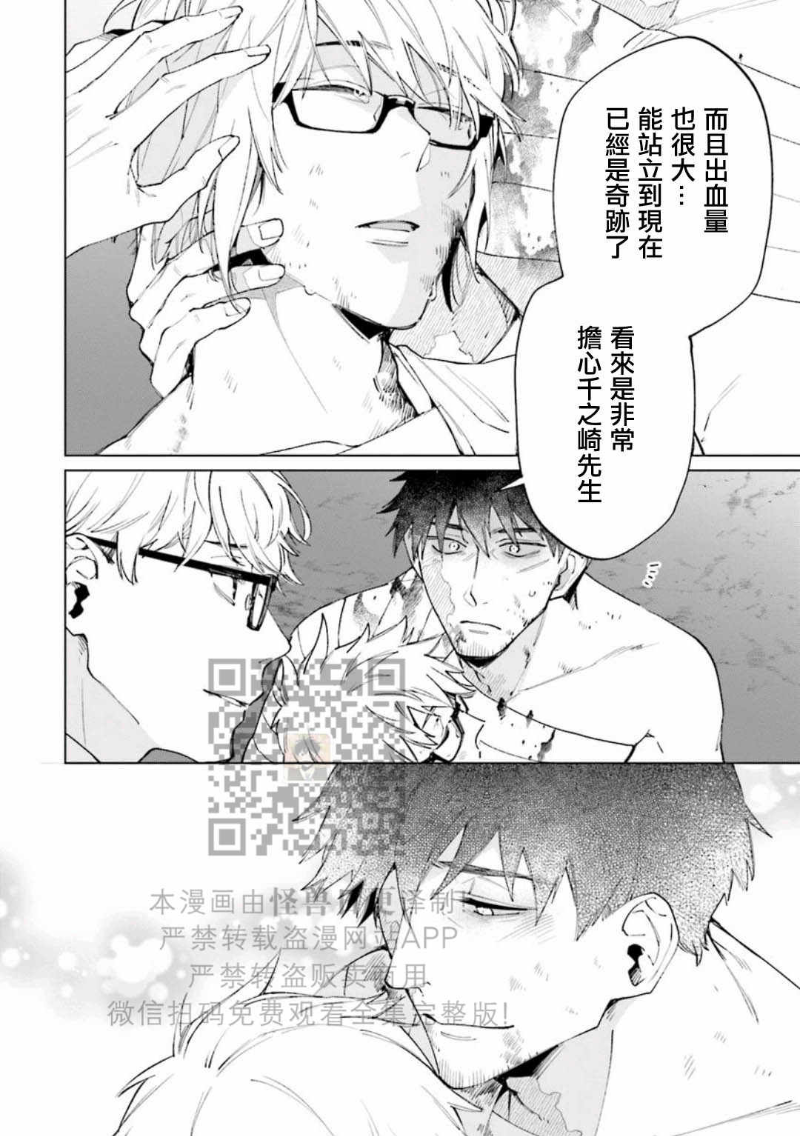 《丧尸・野外・游戏》漫画最新章节第2卷免费下拉式在线观看章节第【150】张图片