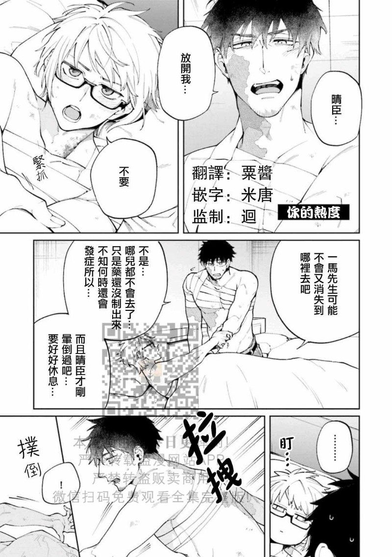 《丧尸・野外・游戏》漫画最新章节第2卷免费下拉式在线观看章节第【153】张图片