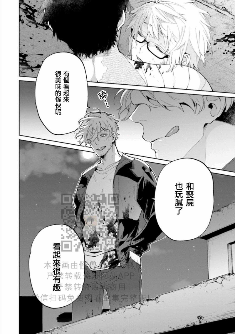 《丧尸・野外・游戏》漫画最新章节第2卷免费下拉式在线观看章节第【152】张图片