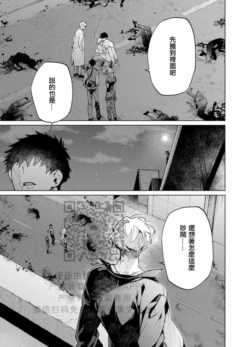 《丧尸・野外・游戏》漫画最新章节第2卷免费下拉式在线观看章节第【151】张图片