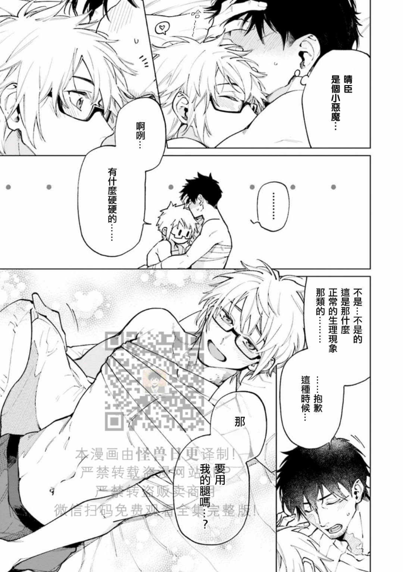 《丧尸・野外・游戏》漫画最新章节第2卷免费下拉式在线观看章节第【155】张图片