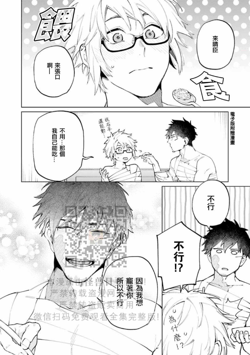 《丧尸・野外・游戏》漫画最新章节第2卷免费下拉式在线观看章节第【161】张图片