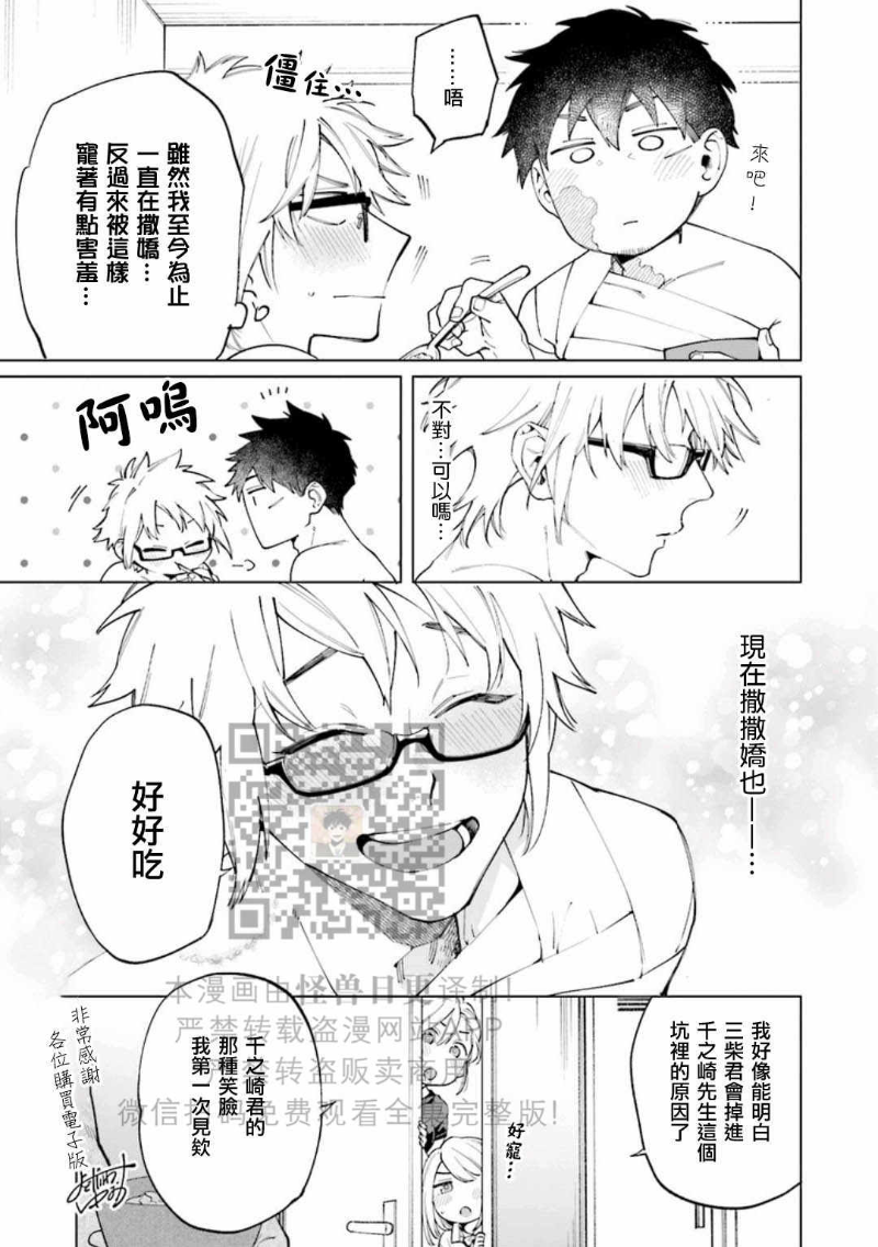 《丧尸・野外・游戏》漫画最新章节第2卷免费下拉式在线观看章节第【162】张图片