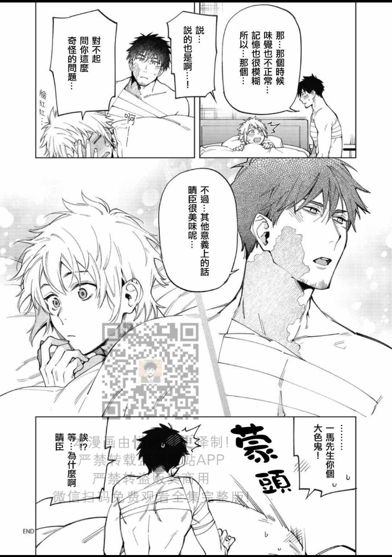 《丧尸・野外・游戏》漫画最新章节第2卷免费下拉式在线观看章节第【164】张图片