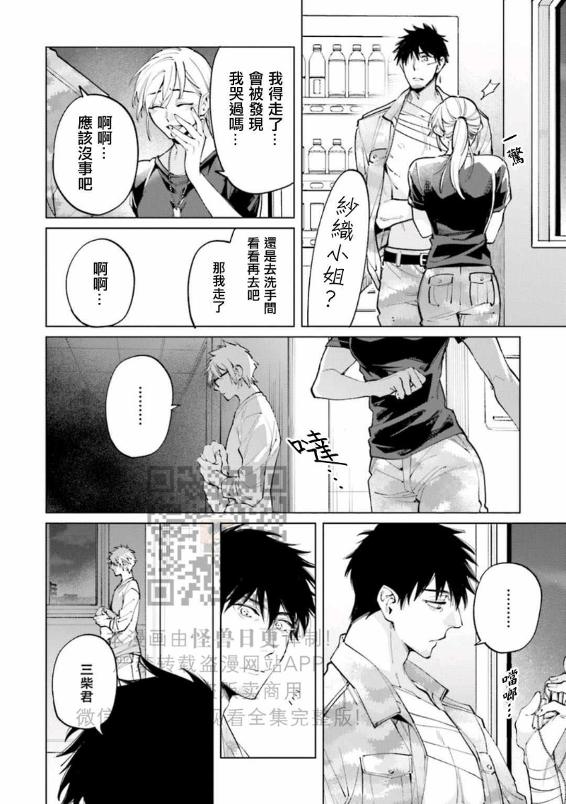 《丧尸・野外・游戏》漫画最新章节第2卷免费下拉式在线观看章节第【54】张图片