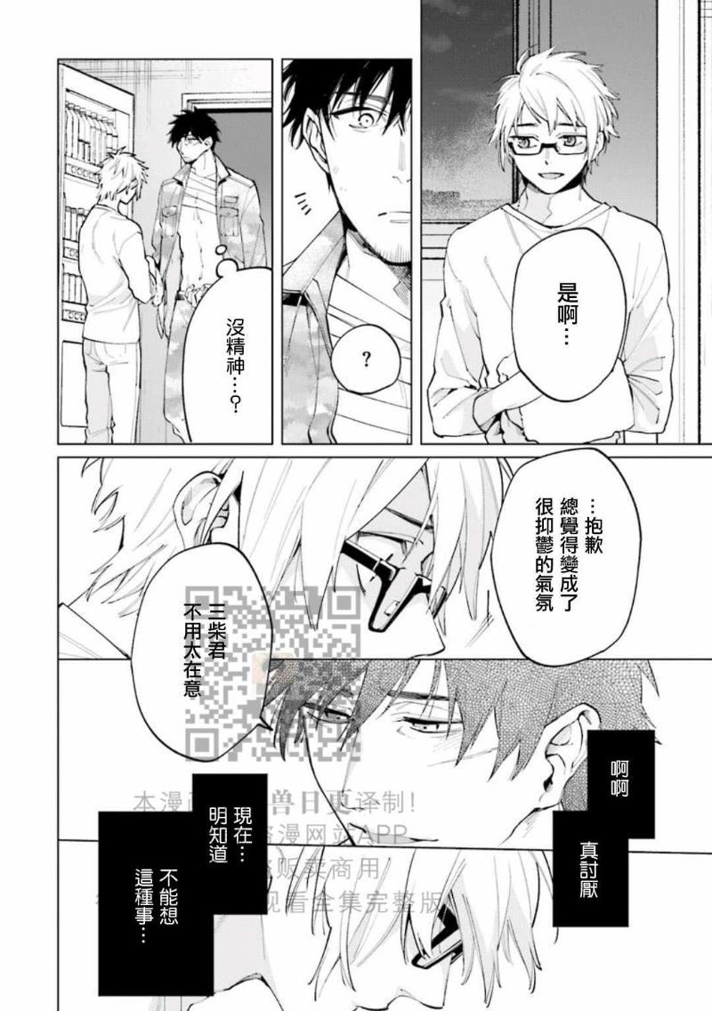 《丧尸・野外・游戏》漫画最新章节第2卷免费下拉式在线观看章节第【56】张图片