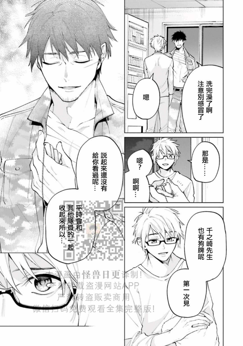 《丧尸・野外・游戏》漫画最新章节第2卷免费下拉式在线观看章节第【55】张图片