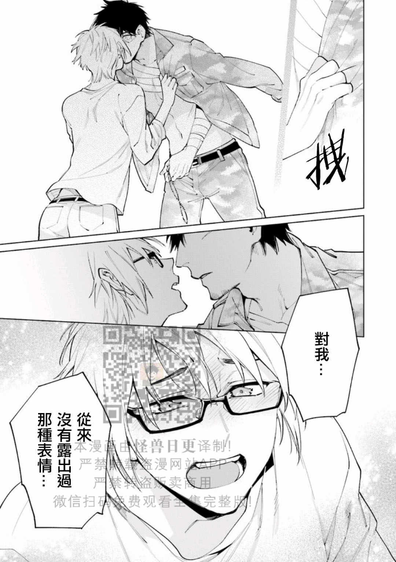 《丧尸・野外・游戏》漫画最新章节第2卷免费下拉式在线观看章节第【57】张图片