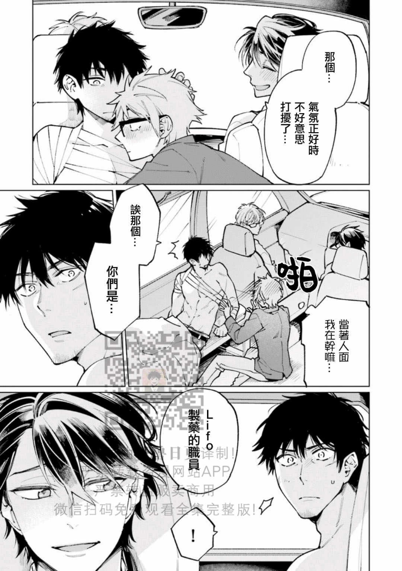 《丧尸・野外・游戏》漫画最新章节第2卷免费下拉式在线观看章节第【5】张图片