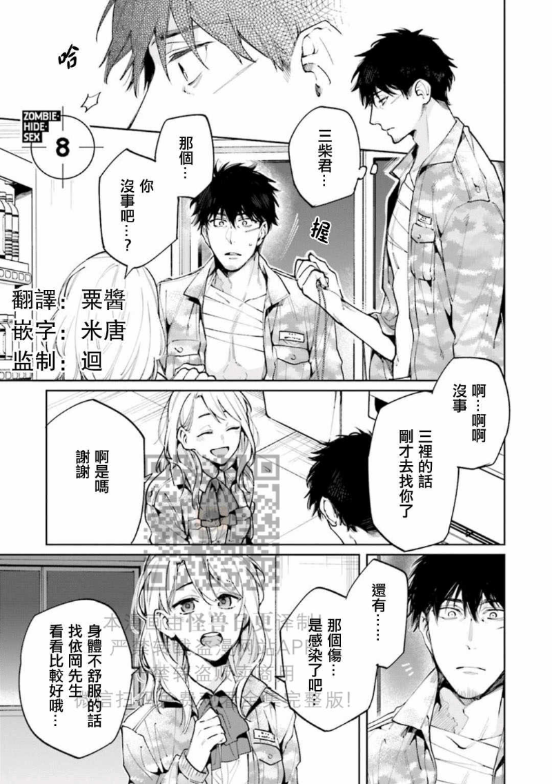 《丧尸・野外・游戏》漫画最新章节第2卷免费下拉式在线观看章节第【63】张图片