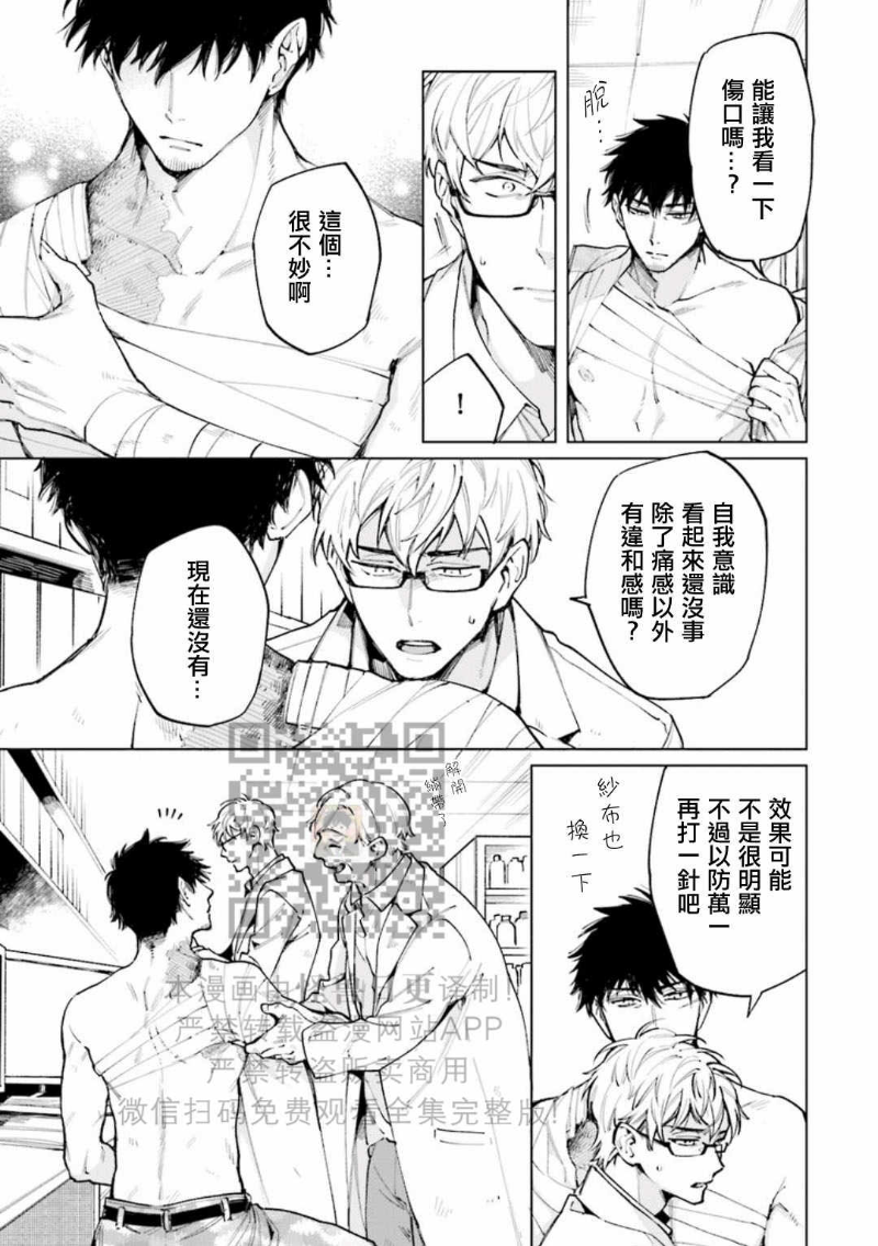 《丧尸・野外・游戏》漫画最新章节第2卷免费下拉式在线观看章节第【65】张图片