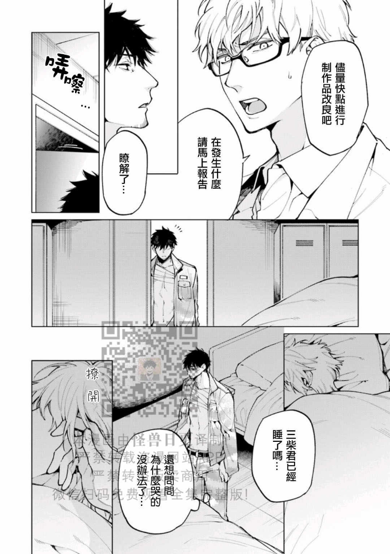 《丧尸・野外・游戏》漫画最新章节第2卷免费下拉式在线观看章节第【66】张图片