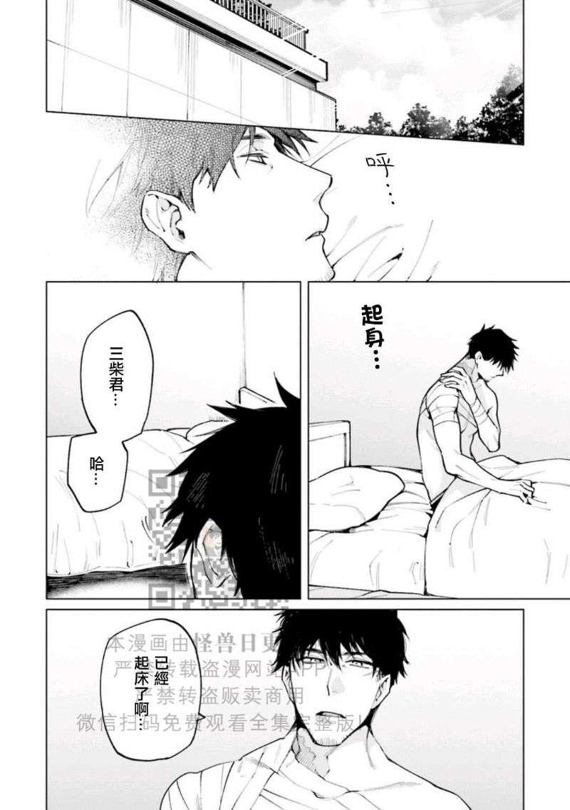 《丧尸・野外・游戏》漫画最新章节第2卷免费下拉式在线观看章节第【68】张图片