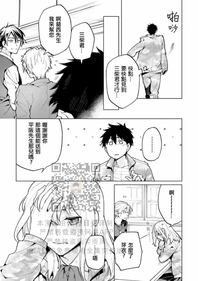 《丧尸・野外・游戏》漫画最新章节第2卷免费下拉式在线观看章节第【69】张图片