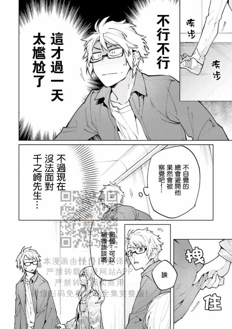 《丧尸・野外・游戏》漫画最新章节第2卷免费下拉式在线观看章节第【70】张图片