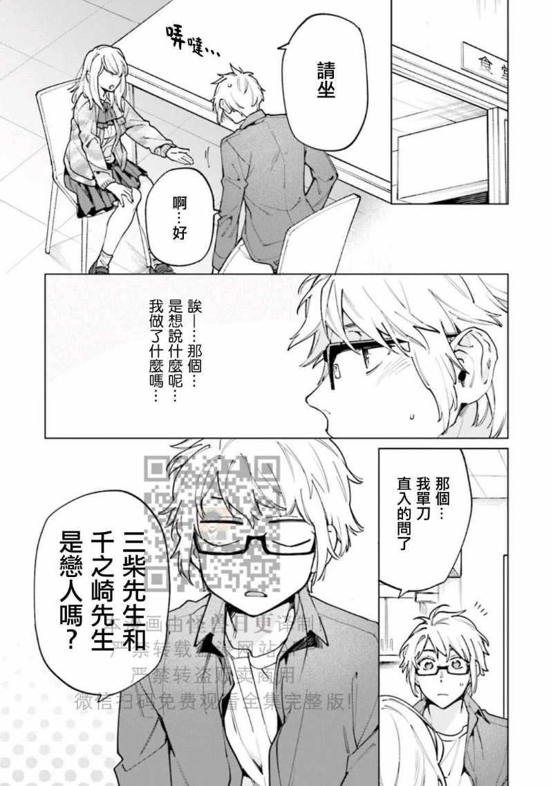 《丧尸・野外・游戏》漫画最新章节第2卷免费下拉式在线观看章节第【71】张图片