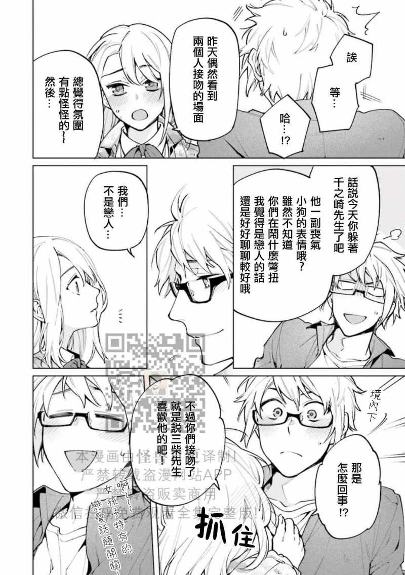 《丧尸・野外・游戏》漫画最新章节第2卷免费下拉式在线观看章节第【72】张图片