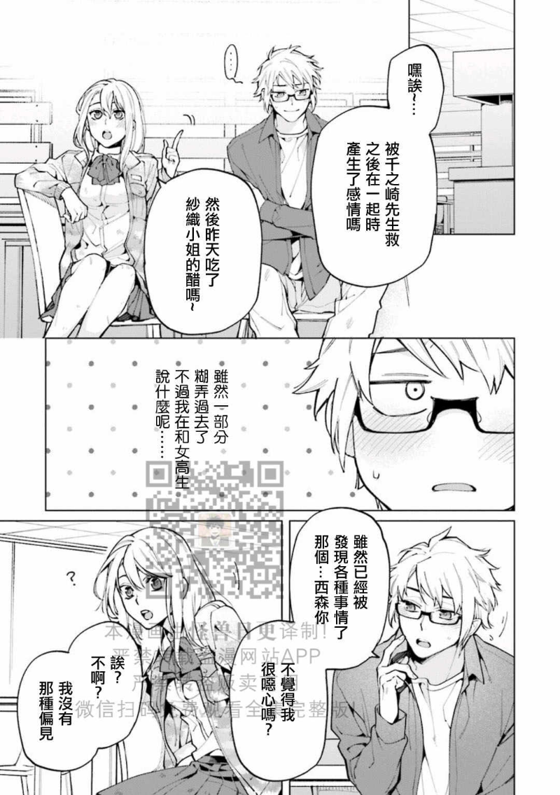 《丧尸・野外・游戏》漫画最新章节第2卷免费下拉式在线观看章节第【73】张图片