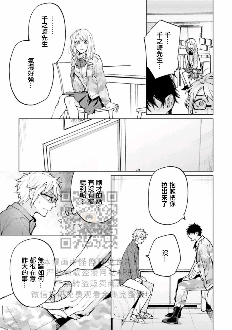 《丧尸・野外・游戏》漫画最新章节第2卷免费下拉式在线观看章节第【77】张图片