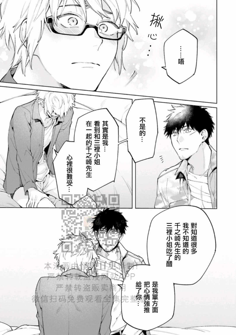 《丧尸・野外・游戏》漫画最新章节第2卷免费下拉式在线观看章节第【79】张图片