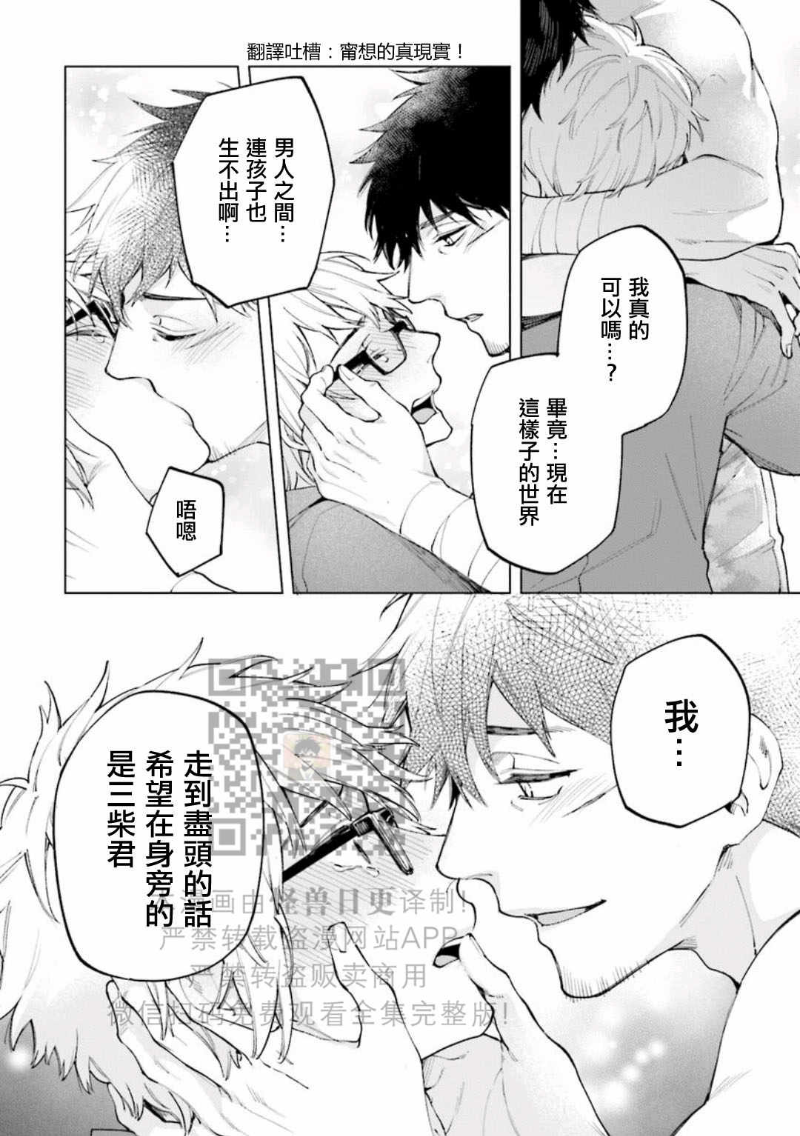 《丧尸・野外・游戏》漫画最新章节第2卷免费下拉式在线观看章节第【84】张图片