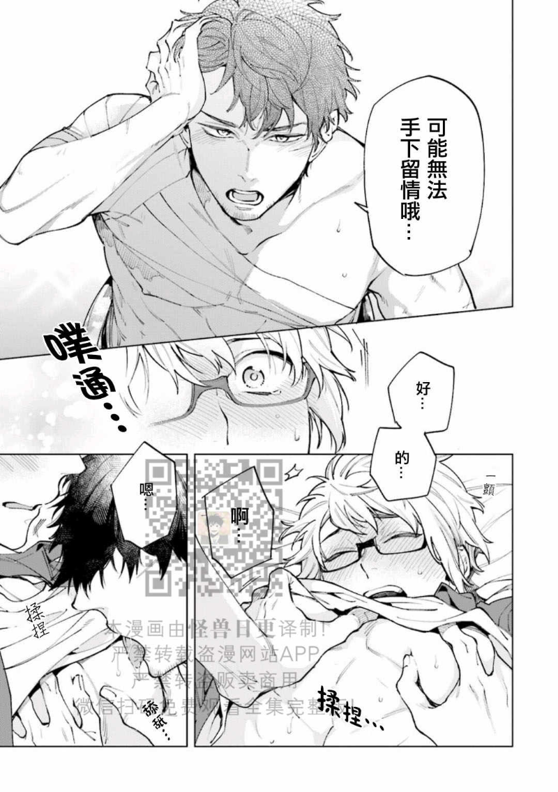 《丧尸・野外・游戏》漫画最新章节第2卷免费下拉式在线观看章节第【87】张图片