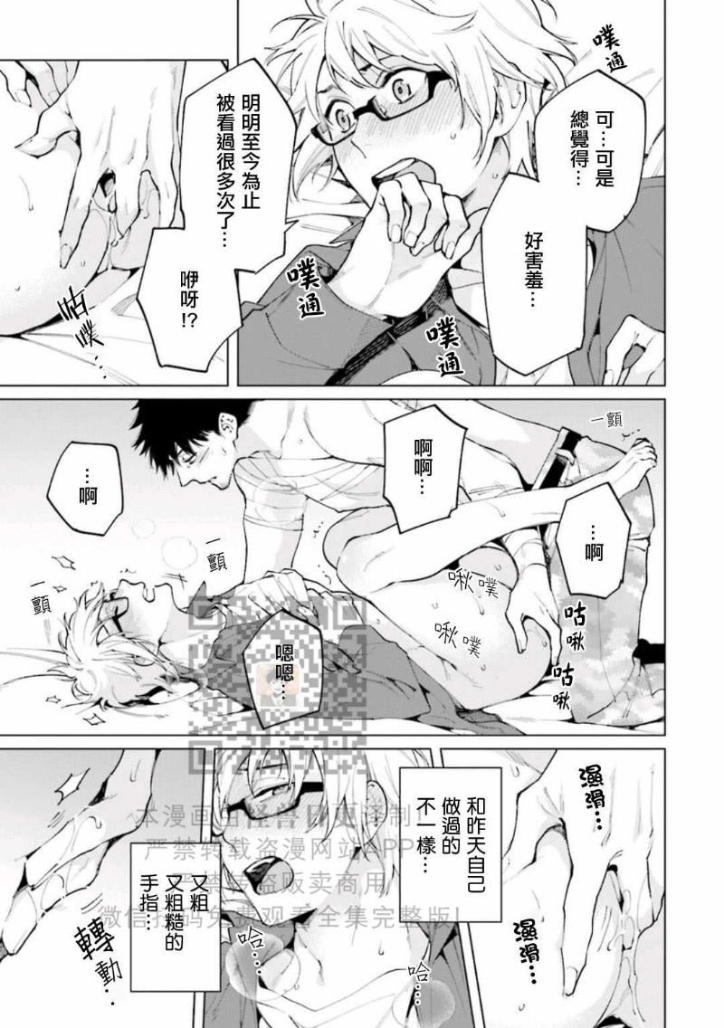 《丧尸・野外・游戏》漫画最新章节第2卷免费下拉式在线观看章节第【89】张图片