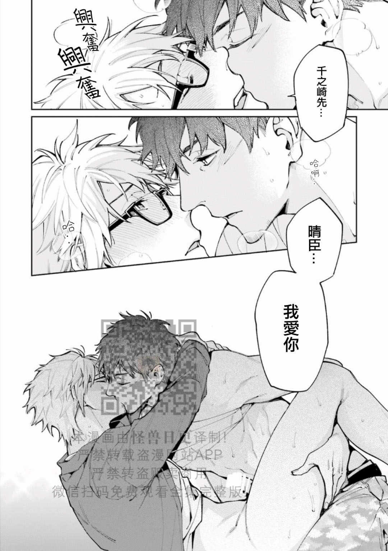 《丧尸・野外・游戏》漫画最新章节第2卷免费下拉式在线观看章节第【92】张图片