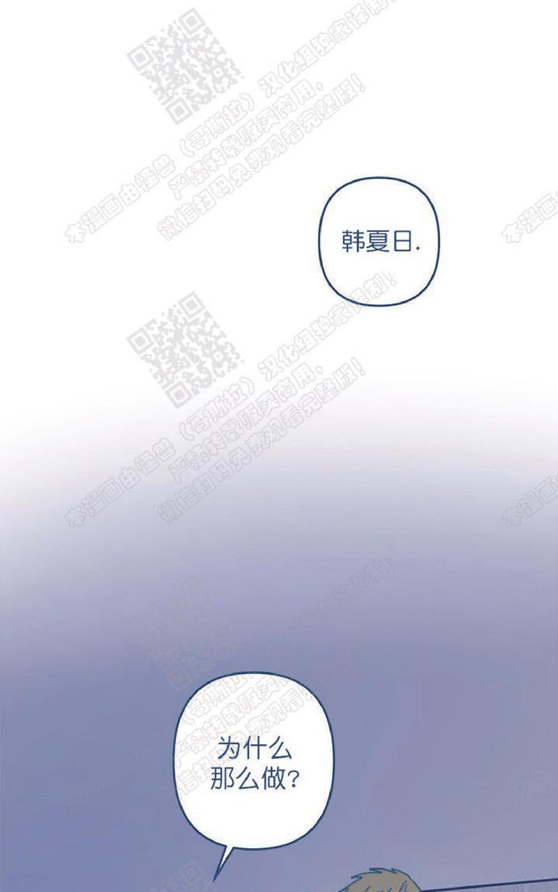 《待蝉鸣停止之时》漫画最新章节 第5话 免费下拉式在线观看章节第【1】张图片