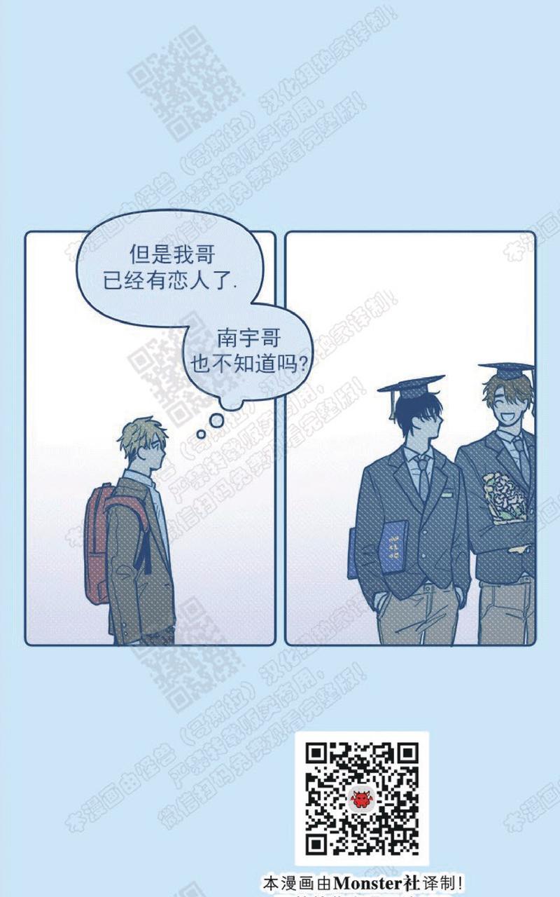 《待蝉鸣停止之时》漫画最新章节 第5话 免费下拉式在线观看章节第【36】张图片