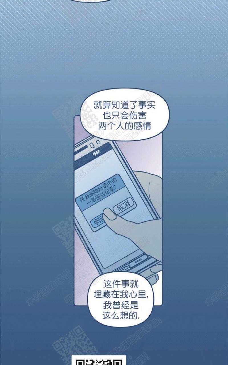 《待蝉鸣停止之时》漫画最新章节 第5话 免费下拉式在线观看章节第【38】张图片